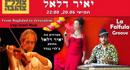 לה פלפולה