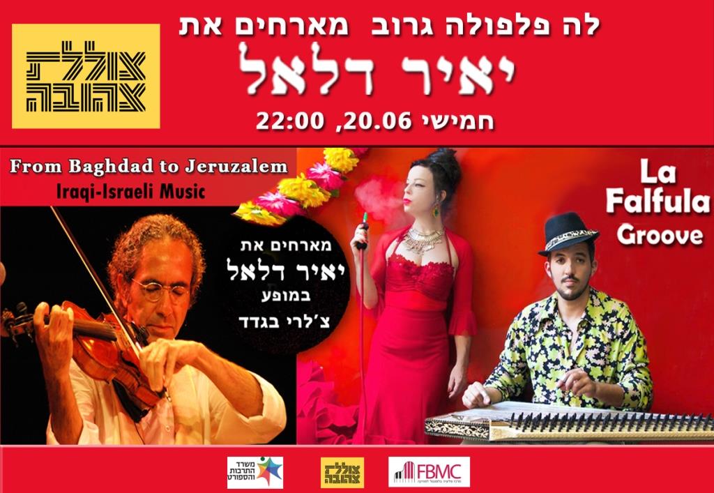לה פלפולה