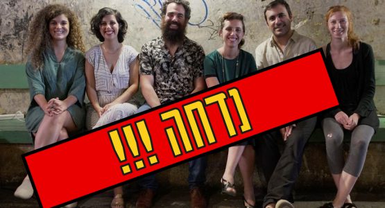 אקוט