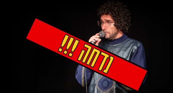 אסי כהן – כרטיסים אחרונים