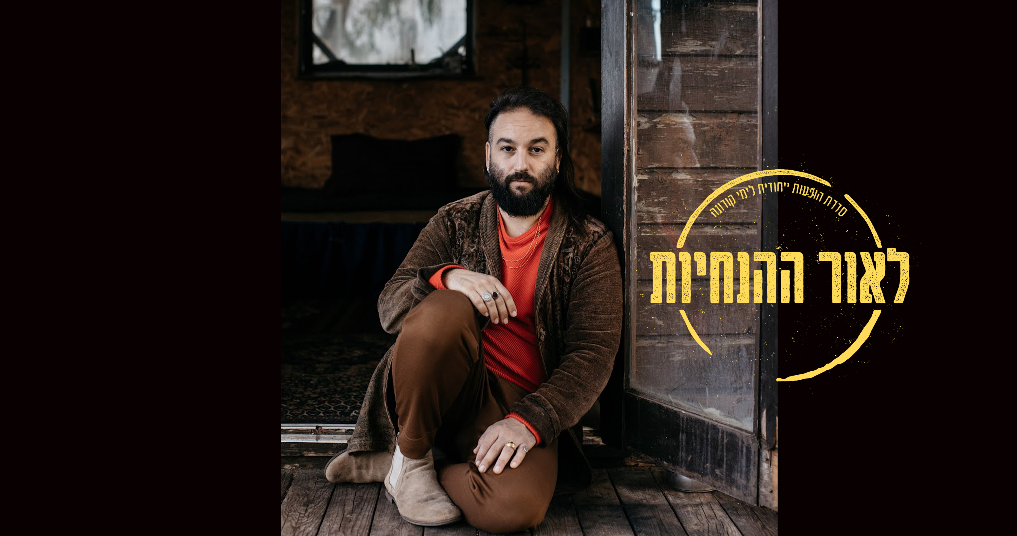 Aviv Bahar