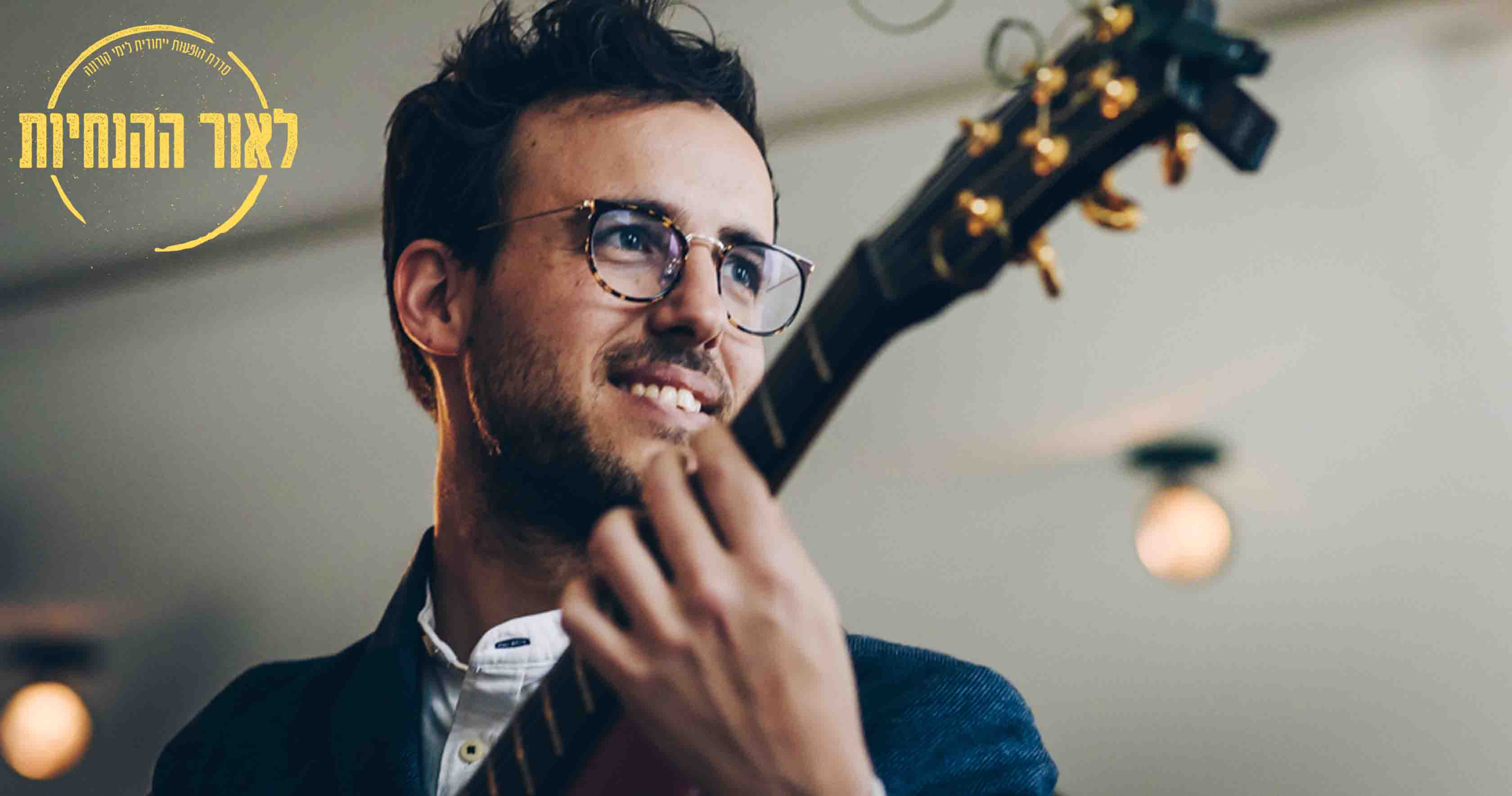 Gilad Hekselman Trio