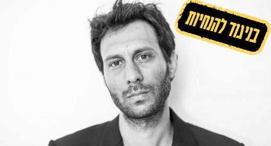 אלון עדר