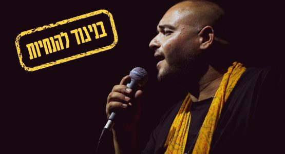 שי צברי