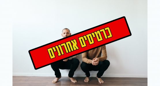 ליילי