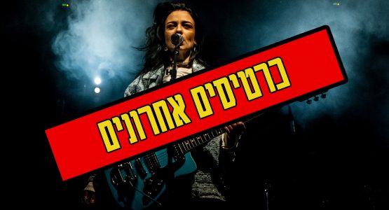 נינט טייב
