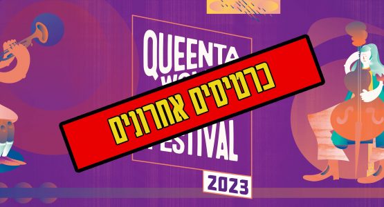 Queenta Festival