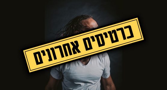נועם צוריאלי