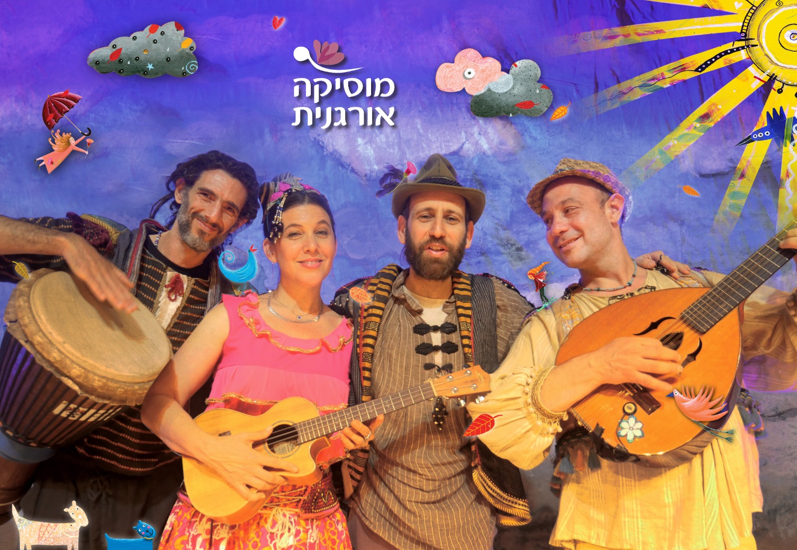 מוסיקה אורגנית | סיפורים מארץ קולילי