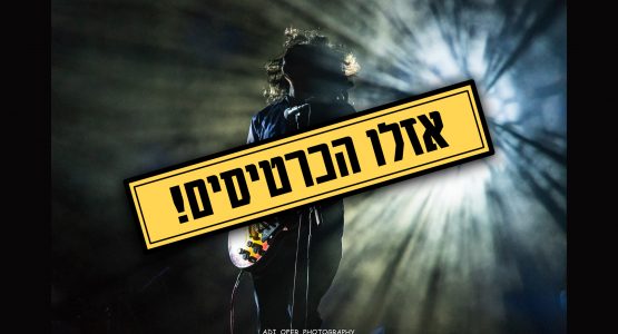 אביב גדג'