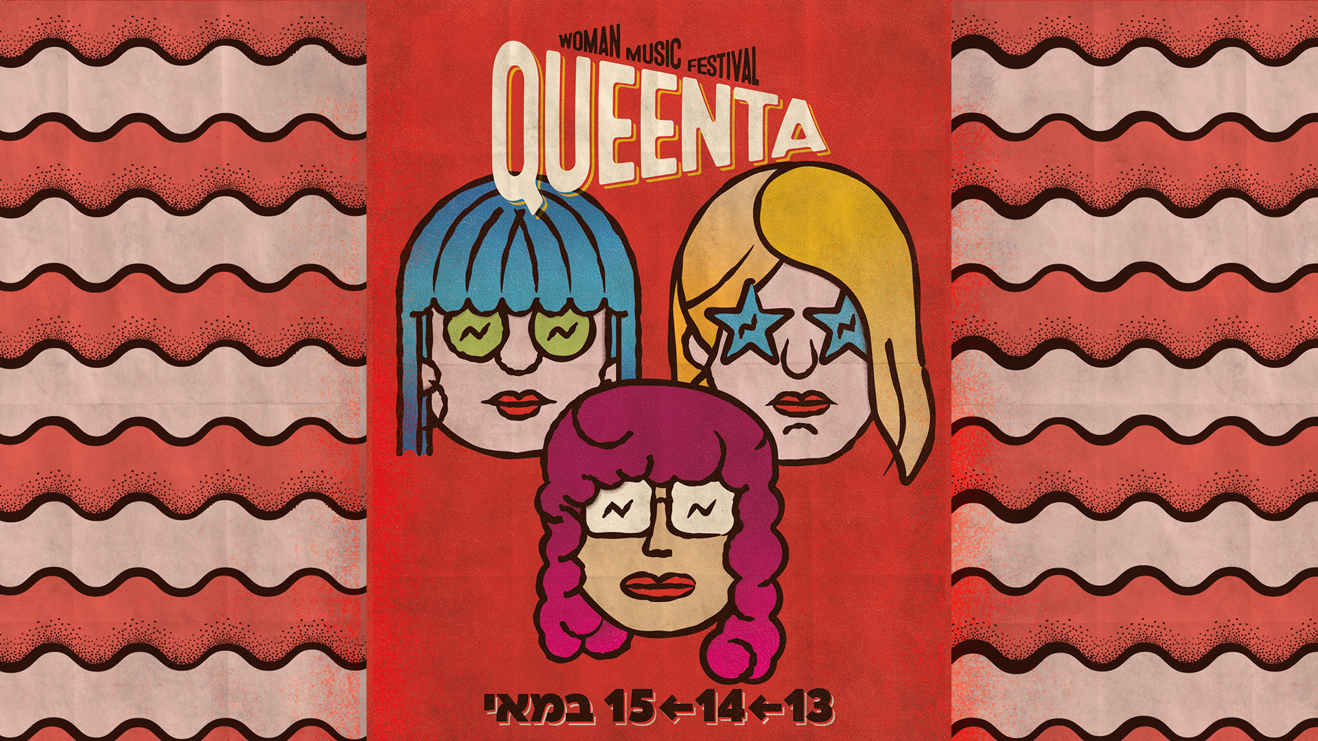 QUEENTA