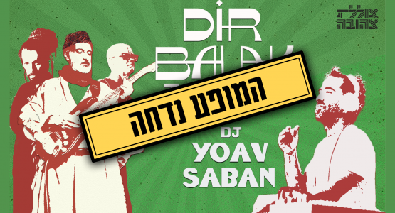 DIR BALAK