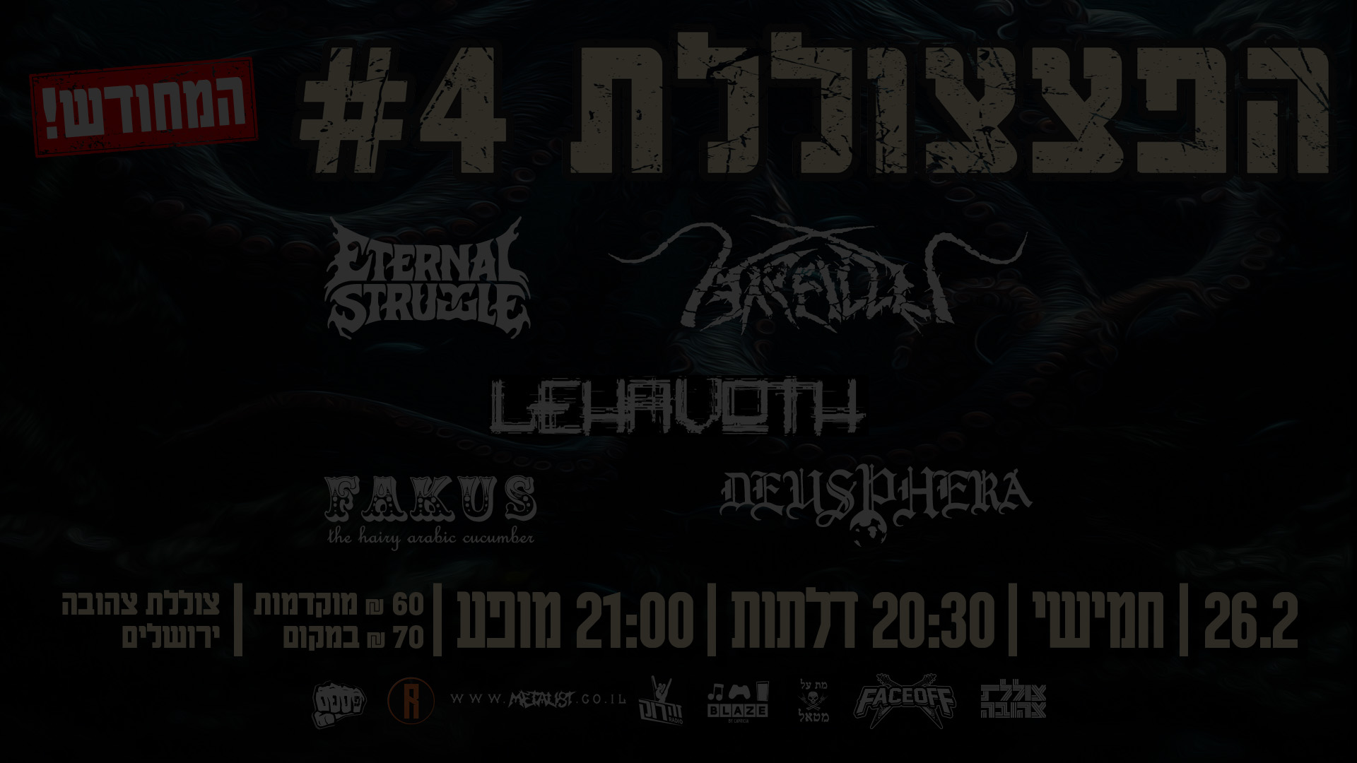 הפצצוללת #4