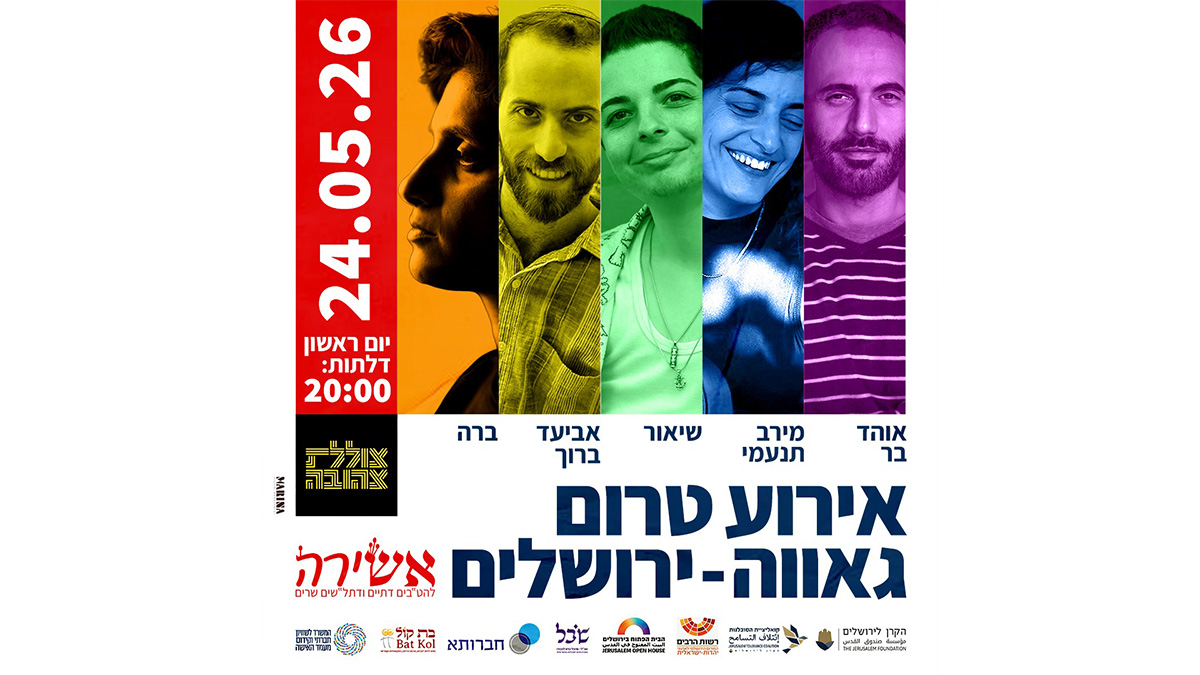 אשירה