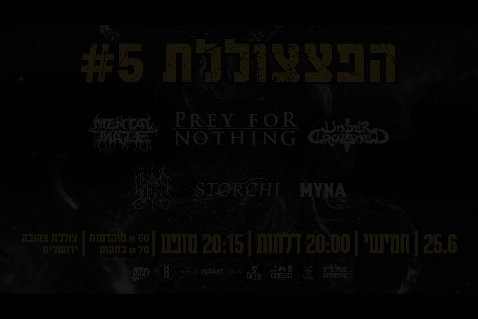 הפצצוללת #5
